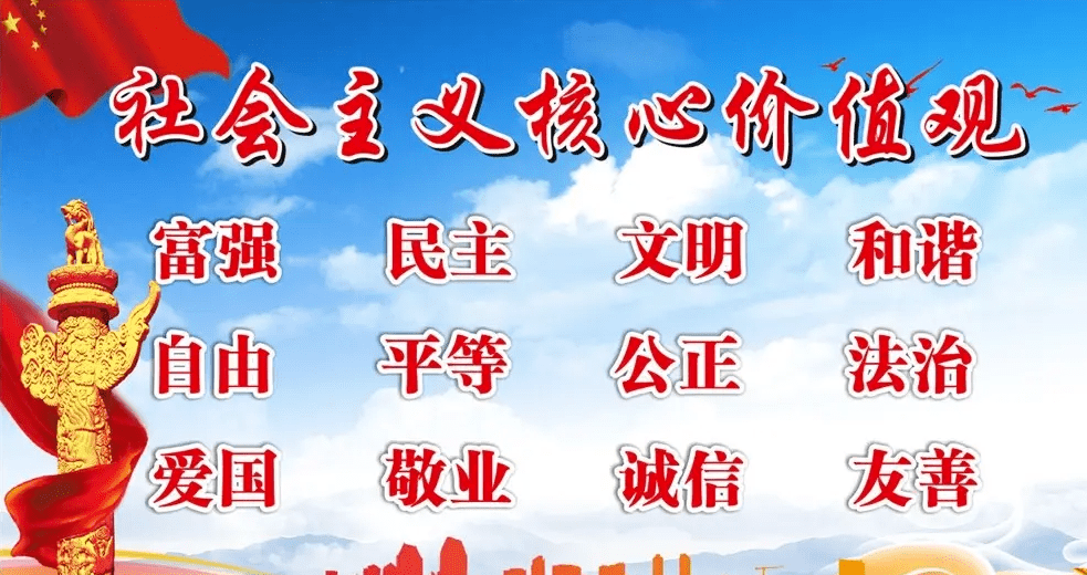 和谐的价值观(和谐的价值观是指)