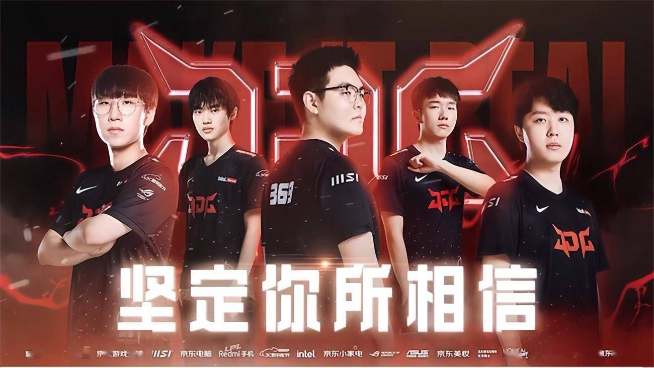 LOL：JDG公布新赛季大名单，knight、Ruler携手出战LPL_Homme_主教练_中单