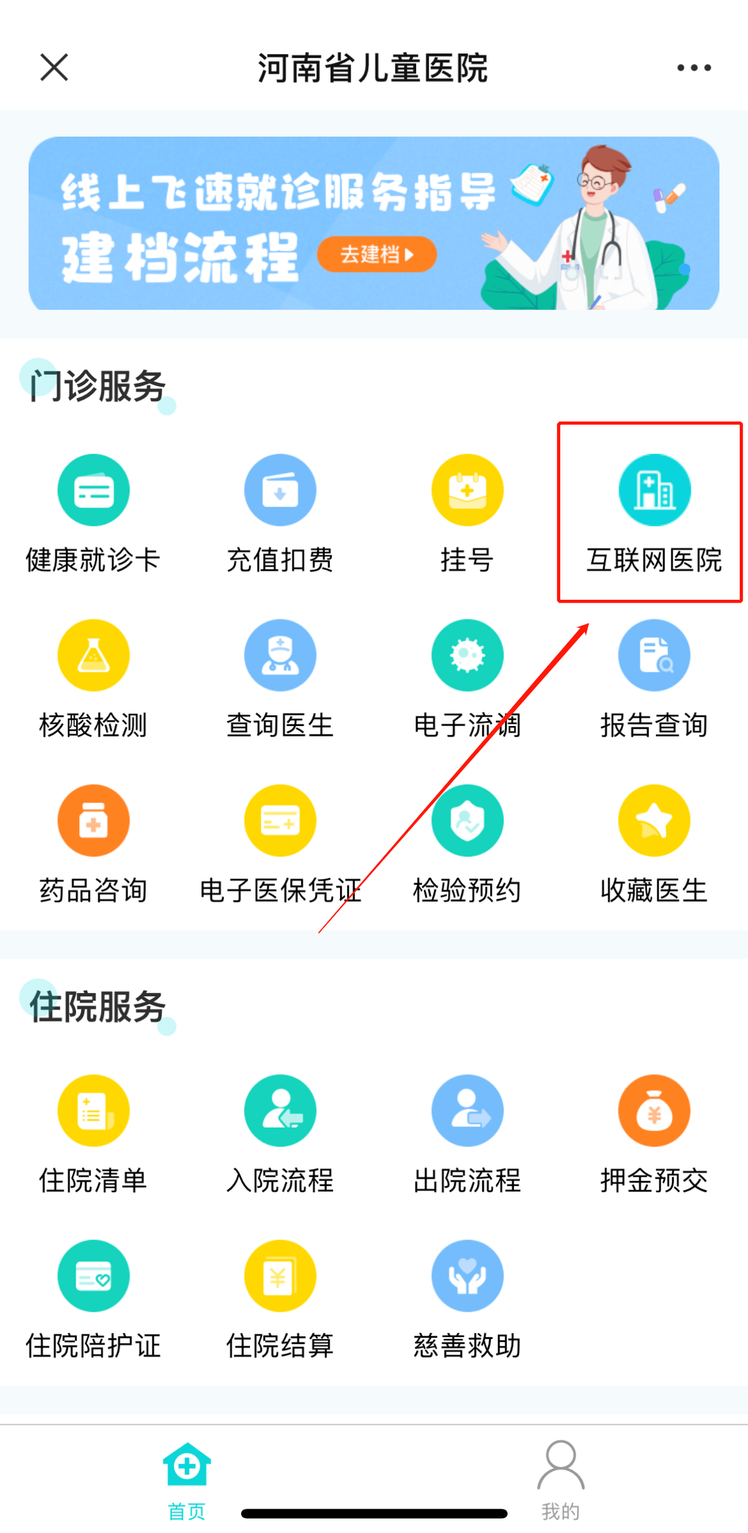 鄭州大學第一附屬醫院加微信咨詢掛號-鄭州大學第一附屬醫院網上預約怎么取號 