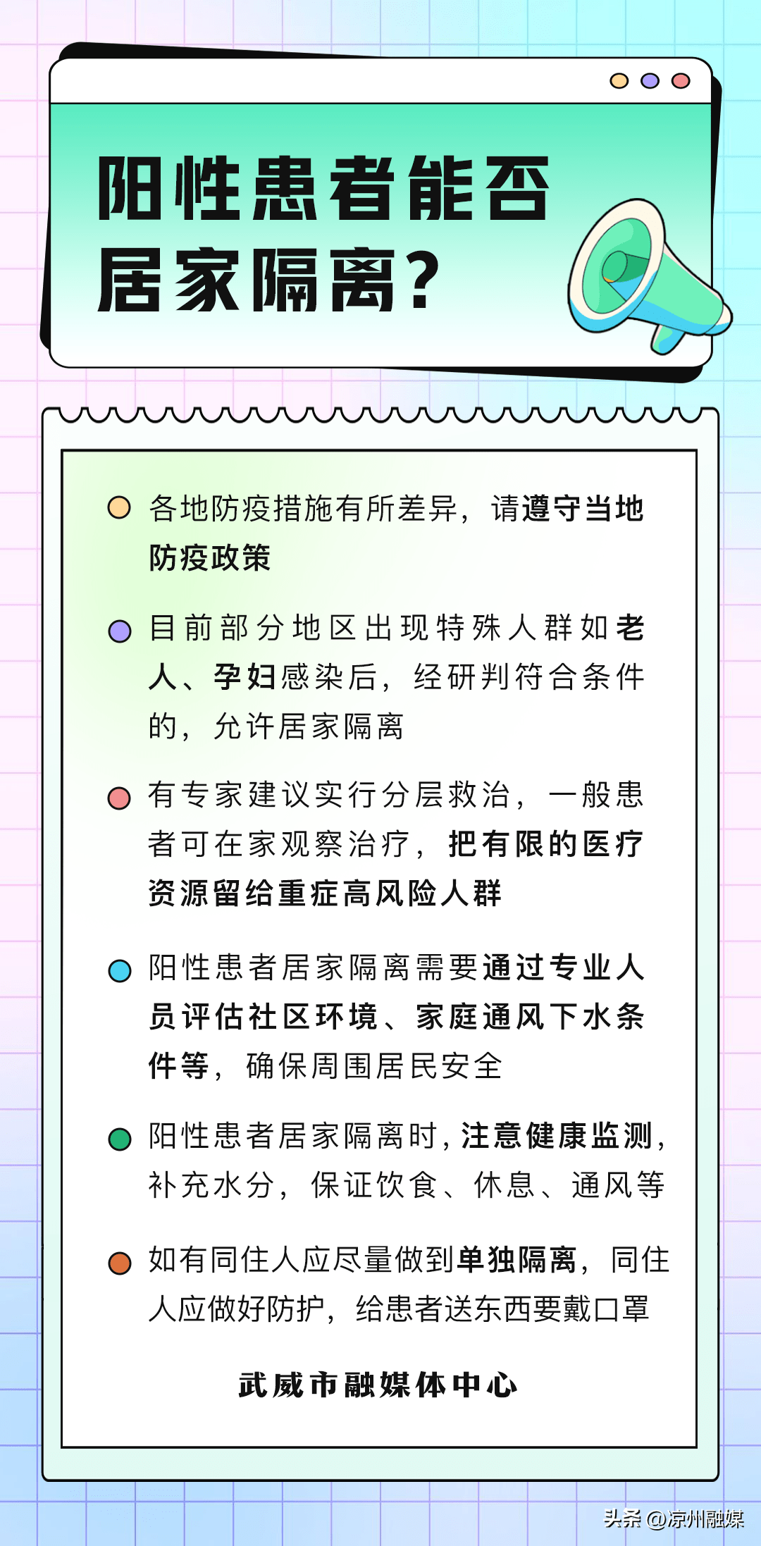 防疫知识集锦图片