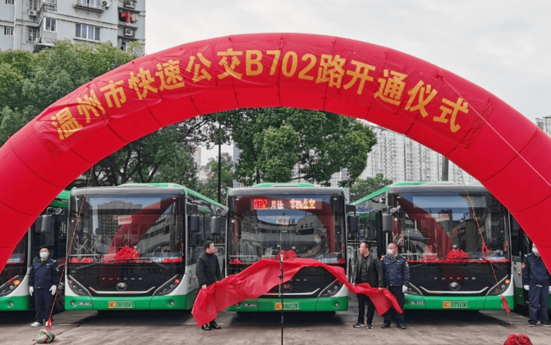 温州快速公交B702路开通，经瓯越大桥直达永嘉瓯北_大道_公交公司_两岸