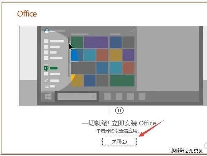 【office2019下载、安装及激活】Office2019官方下载完整版安装图文教程