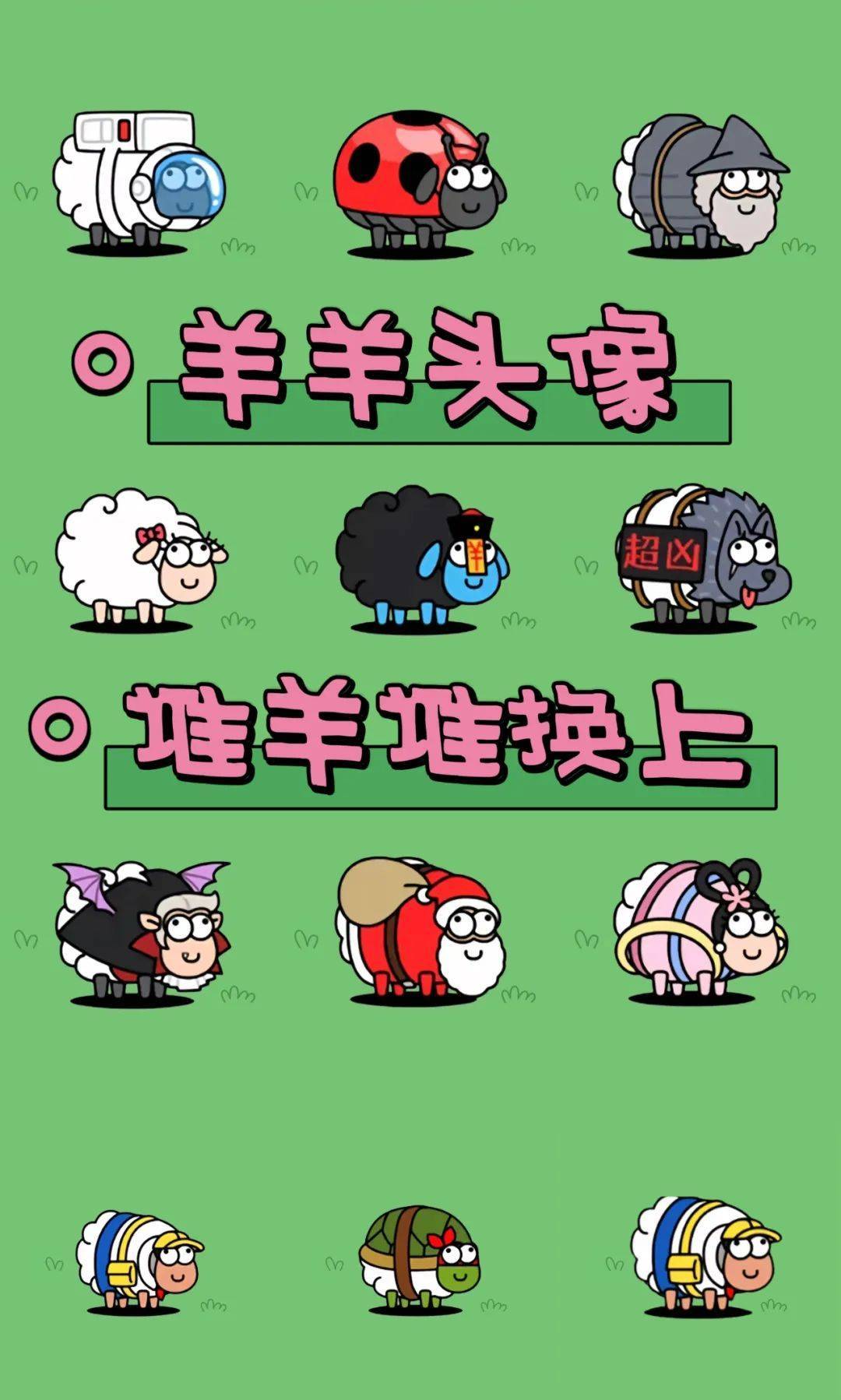 最全羊羊头像!快来领走|网友:你一换上,我全懂了!_疫情_段子_文案