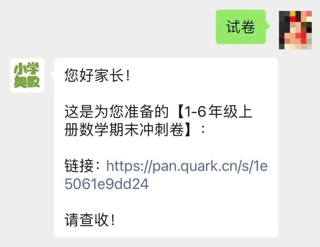 期末必备！1-6年级上册数学期末冲刺卷！共24套，考前让孩子练一遍！