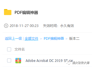 PDF编纂神器：Adobe Acrobat DC下载及安拆pdf编纂器全版本下载