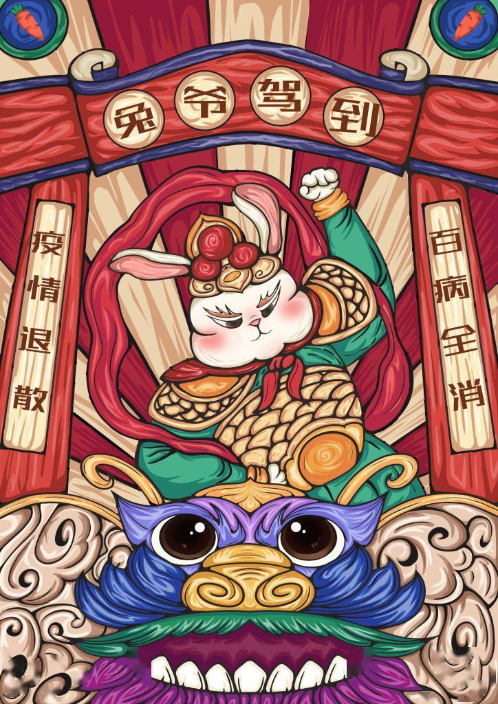 绘世界|可爱的兔儿爷到底是哪位?