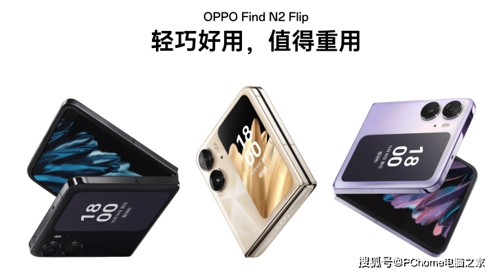 5999元良心价格：OPPO Find N2 Flip开启预售_手机搜狐网