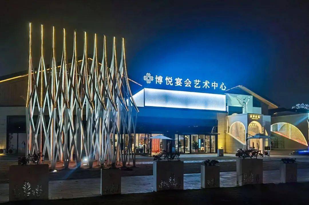 上饶:博悦宴会艺术中心_黄山_公园_时光