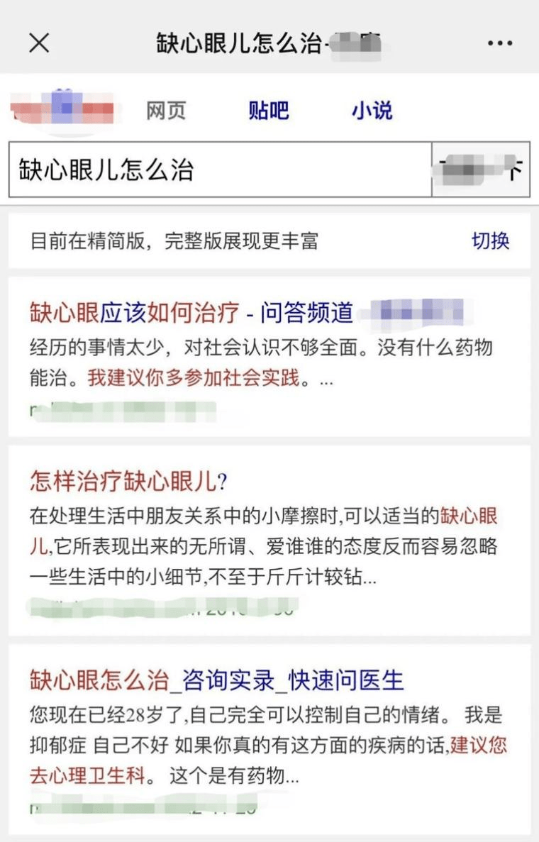 万万没想到（恶搞群主怀孕文字）群主怀孕了表情包图片大全 第3张