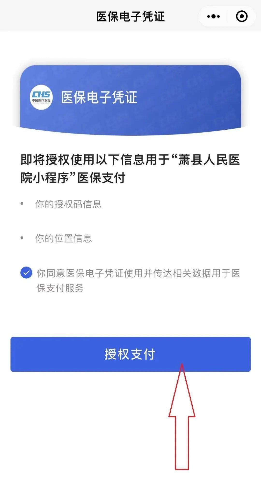 关于北大人民医院、朝阳区代挂号，口碑高效率快的信息