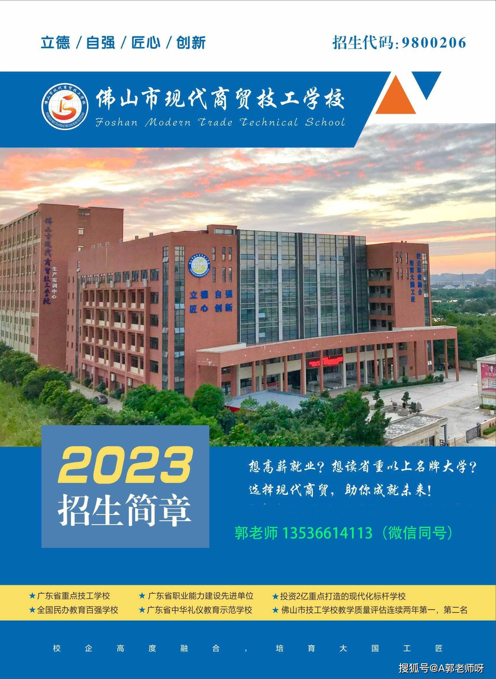 佛山市南海区技师学院图片