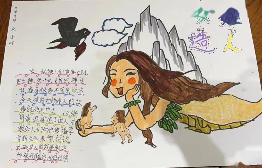 在阅读中积累 在文化中滋养 ——四年级语文特色作业