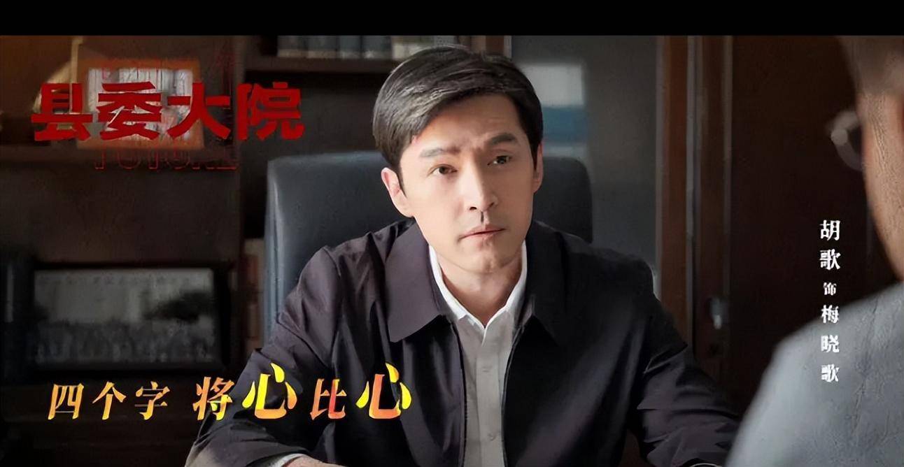 县委大院:江霞主动出击,林志为不为所动,两人能终成眷属吗?_工作_江夏_艾仙芝