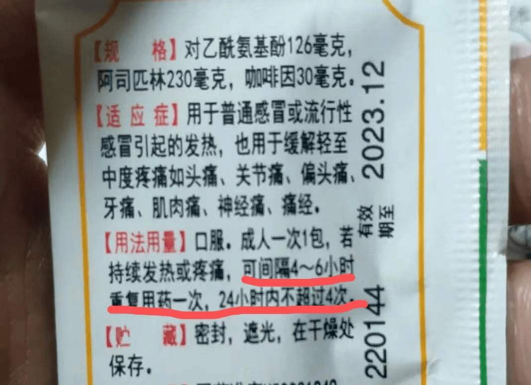 针对头痛粉的解热作用,一般连续使用不宜超过3天,而止痛作用不宜超过5