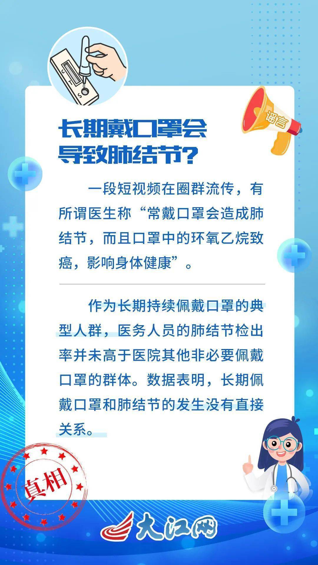 赤壁人速看！假的！假的！假的！