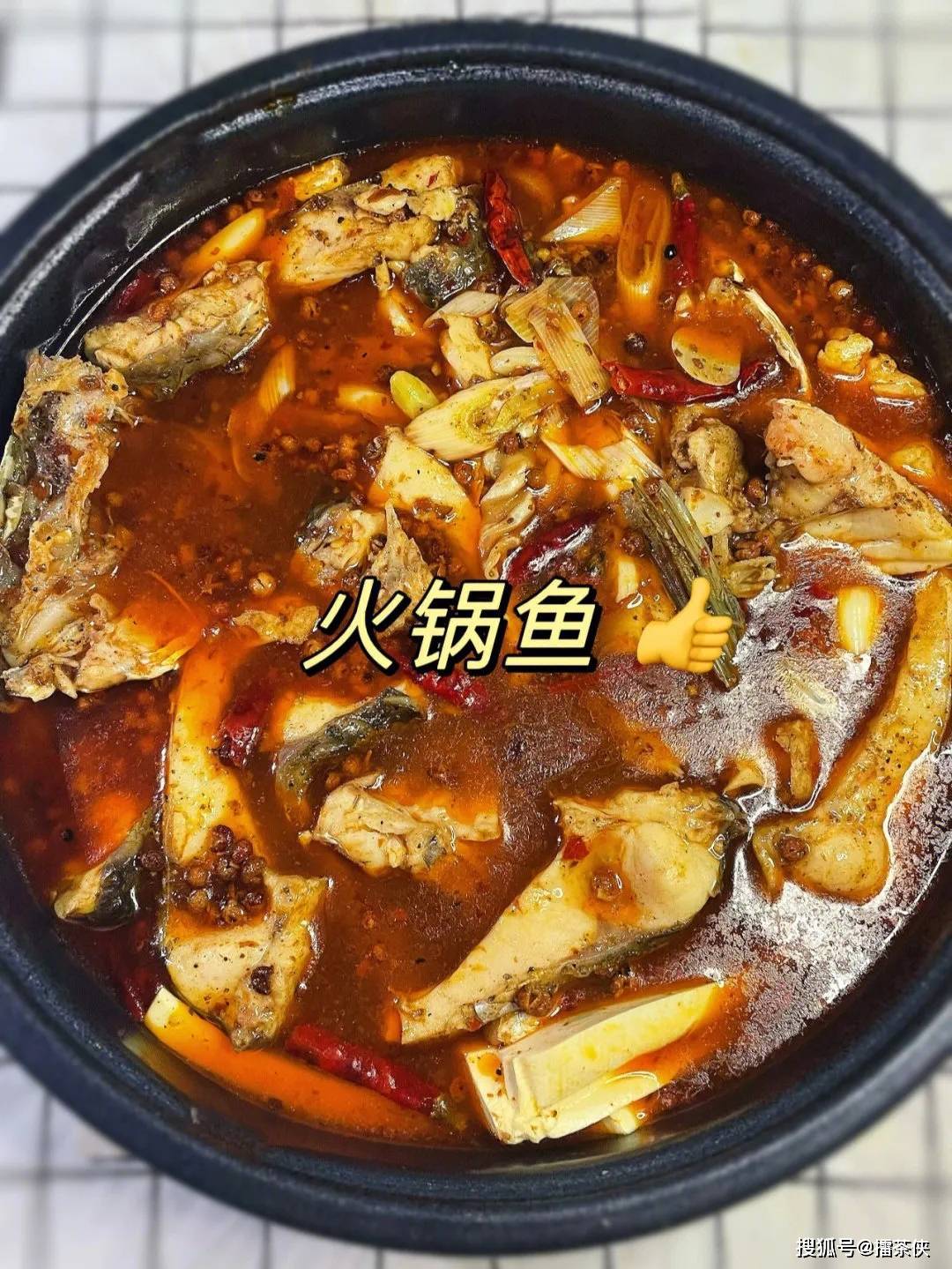 火锅鱼配豆腐,真的巨好吃呀!_美食_做法_鱼就