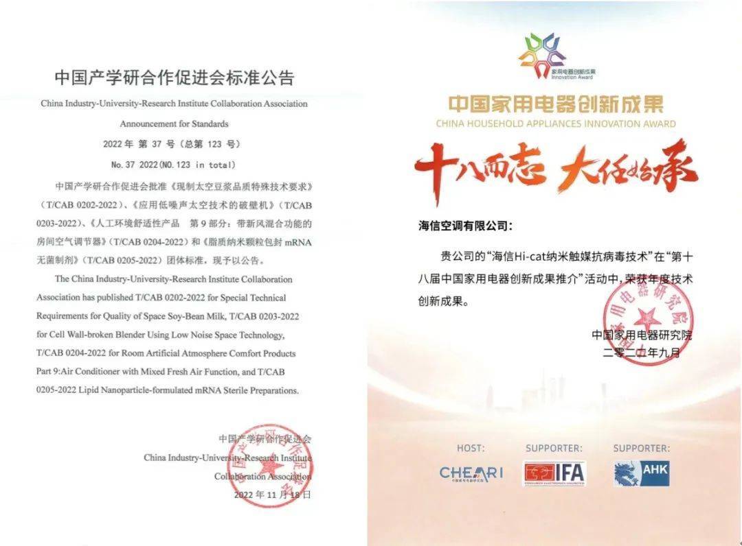 世界杯逐梦“新风冠军”！海信空调：夺冠与追梦的路都需要坚守-家电圈官网