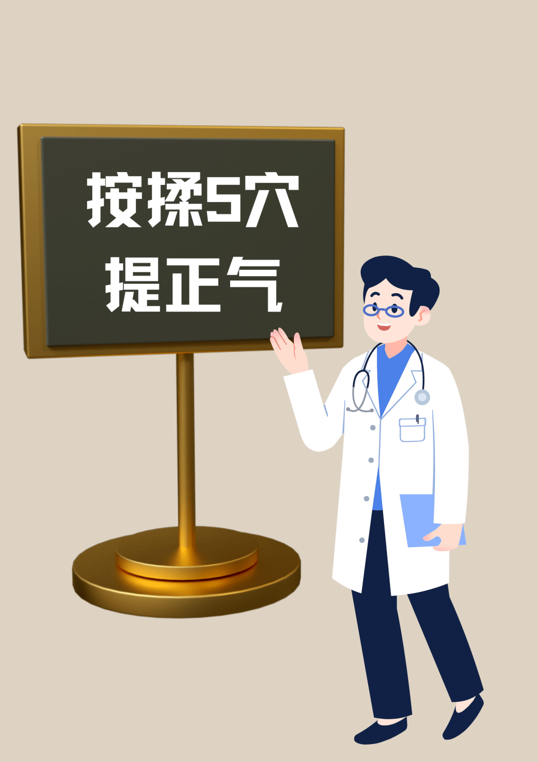 中医篇丨正气内存,邪不可干!按揉5穴提正气~【“防新冠 保健康”科普宣传专栏】_人体_起始_中医药