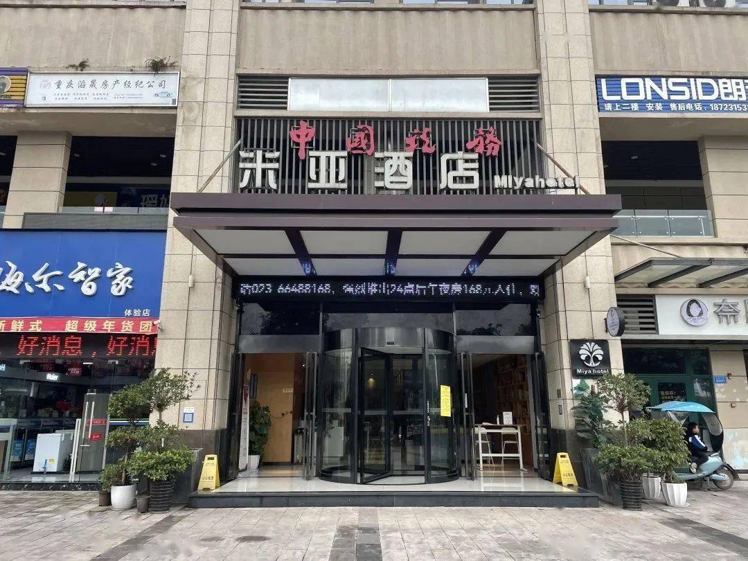 地址_重庆_江津区