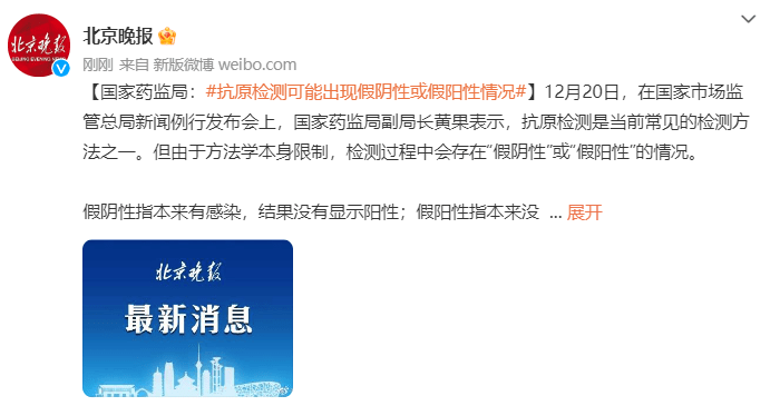 学到了（验孕棒可能出现假怀孕）验孕棒可能出现假怀孕的情况吗准吗 第2张