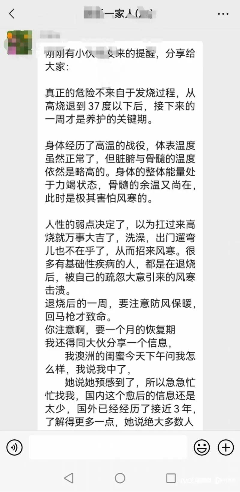 网传“转阴”后病毒从体内清除需1个月？如何调理？专家解读 南都 身体 核酸