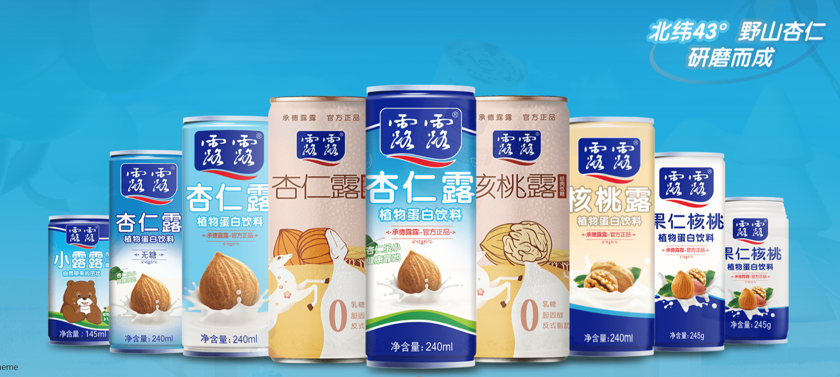 承德露露发布公告称,承德中院驳回了承德露露起诉王宝林,王秋敏与公司