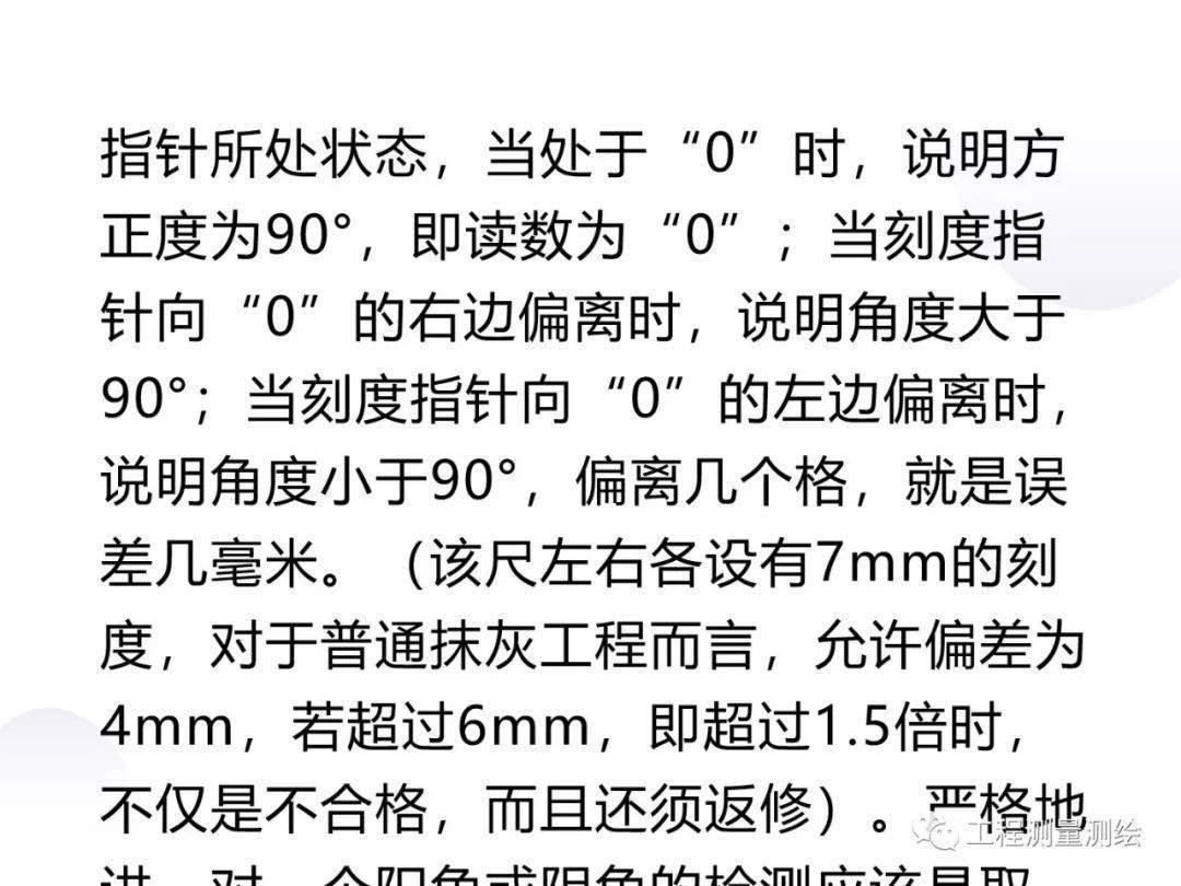 常用工程量量检测东西利用图解，PPT可下载！