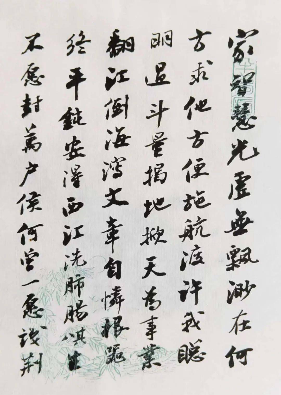 【半夢廬書法小輯】三 書《胡大川梦想詩》