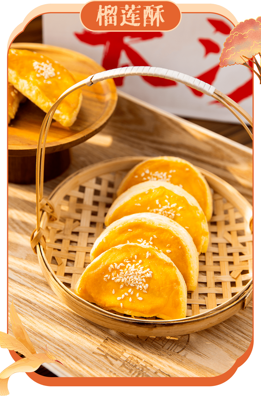 长沙古风糕点天花板「吴酥生」五岁啦,邀你一同庆生!