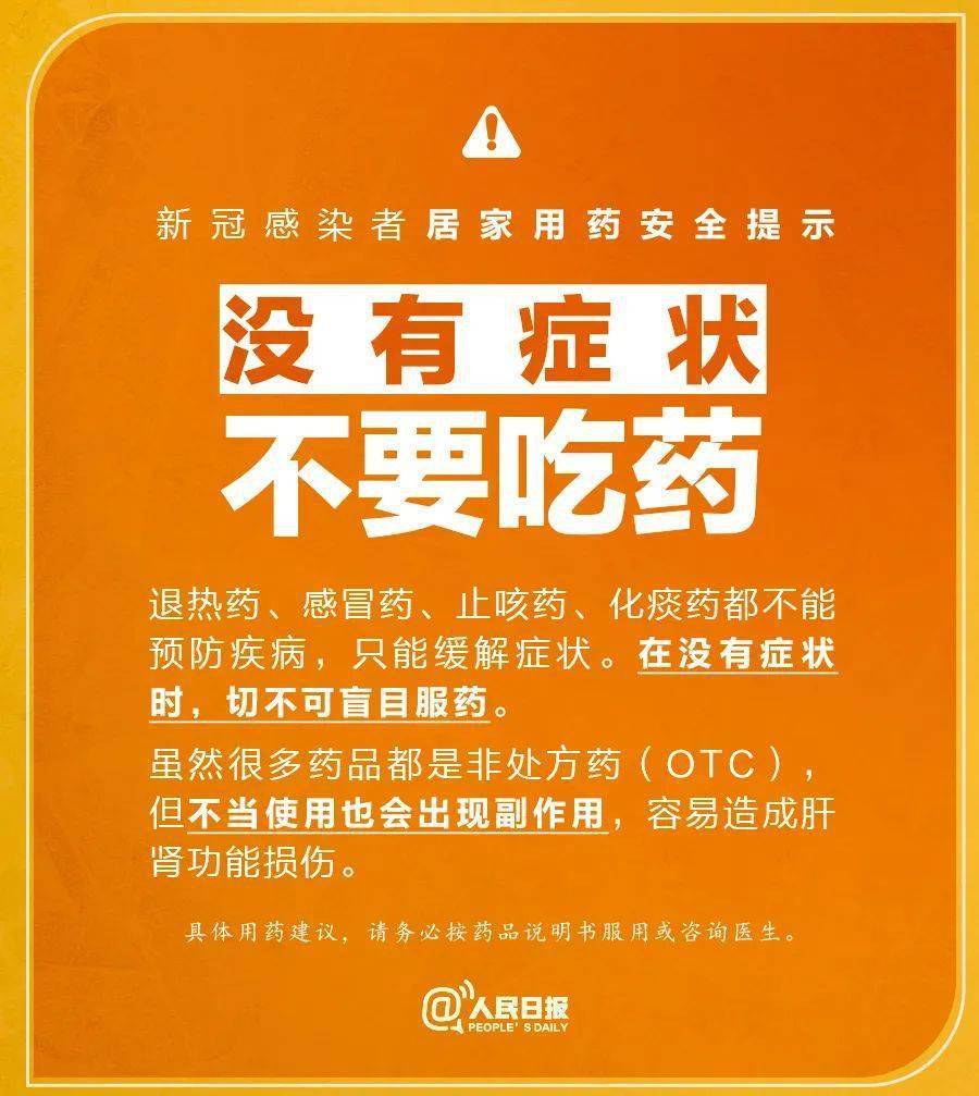 扩散！清城那些药房有退烧药免费领取！详细时间和地点公布！