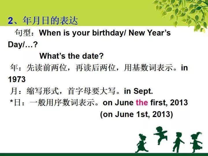 哪位英语教师整理的? 超全英语语法常识课件（附下载），期末复习必看！