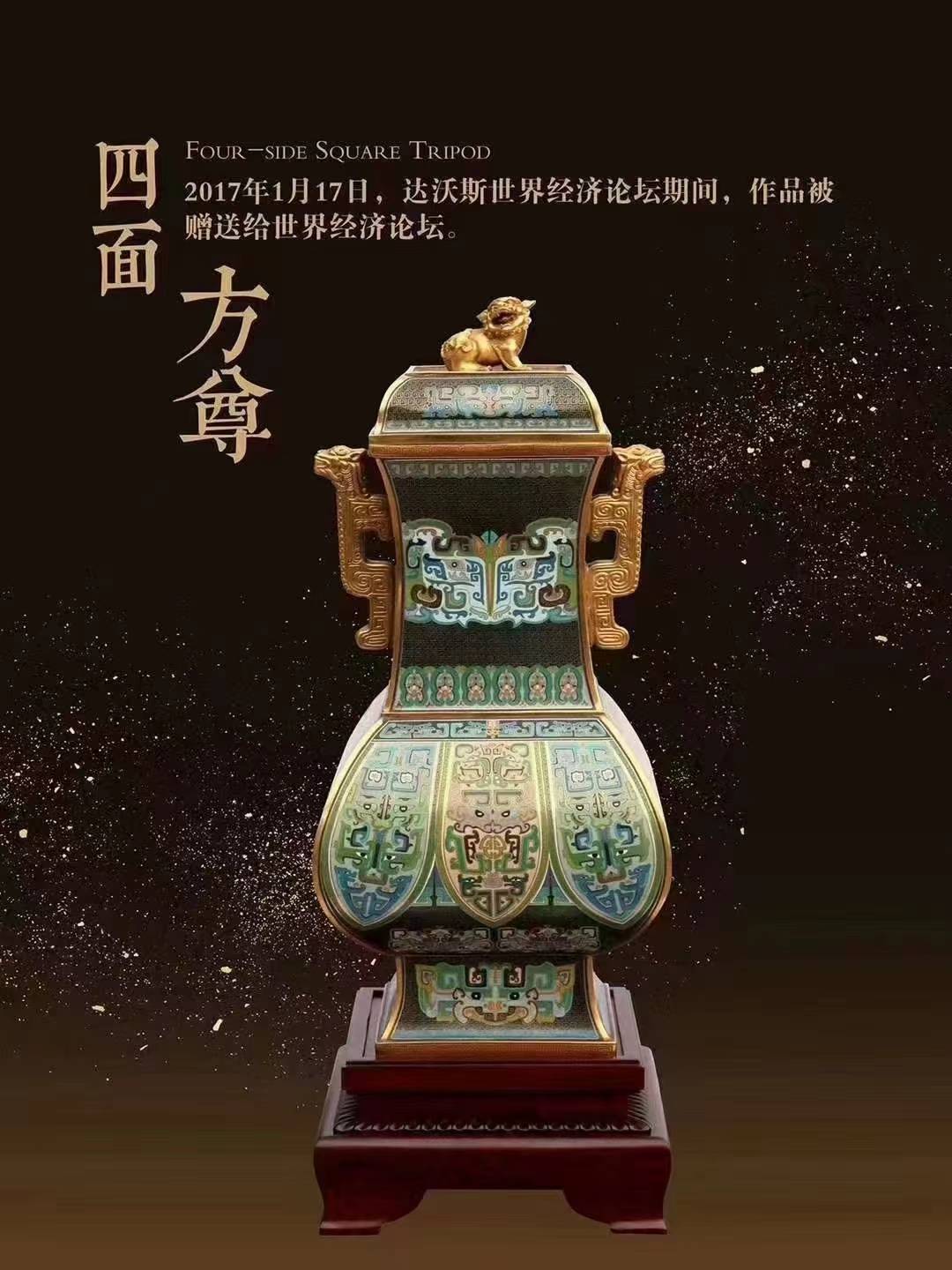 钱美华,钟连盛 景泰蓝四面方尊_中国_当代_工艺美术