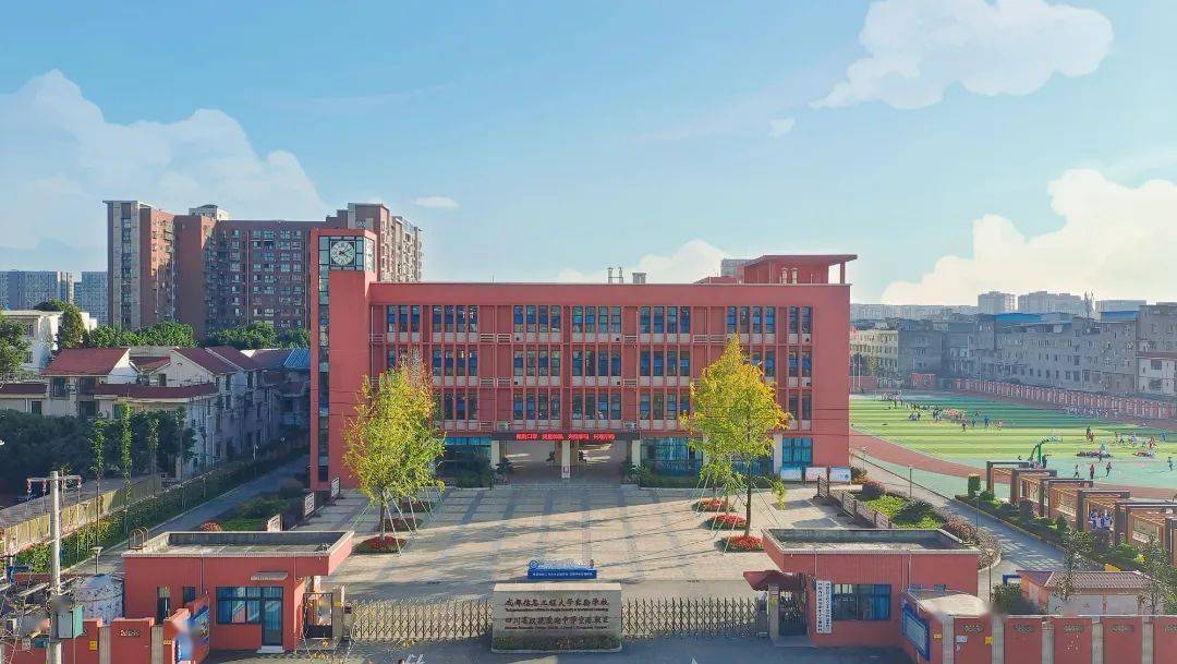 双流再添4所新优质学校!