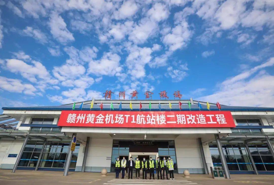 赣州黄金机场t1航站楼二期改造工程开工_口岸_国际_航空