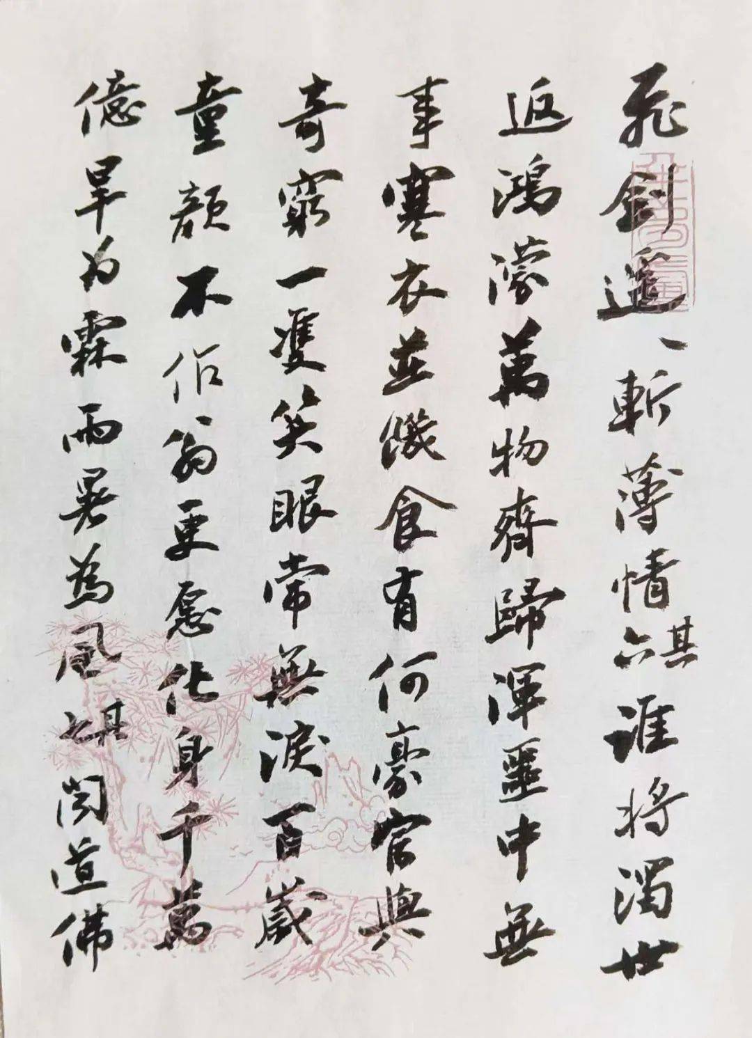 【半夢廬書法小輯】三 書《胡大川梦想詩》