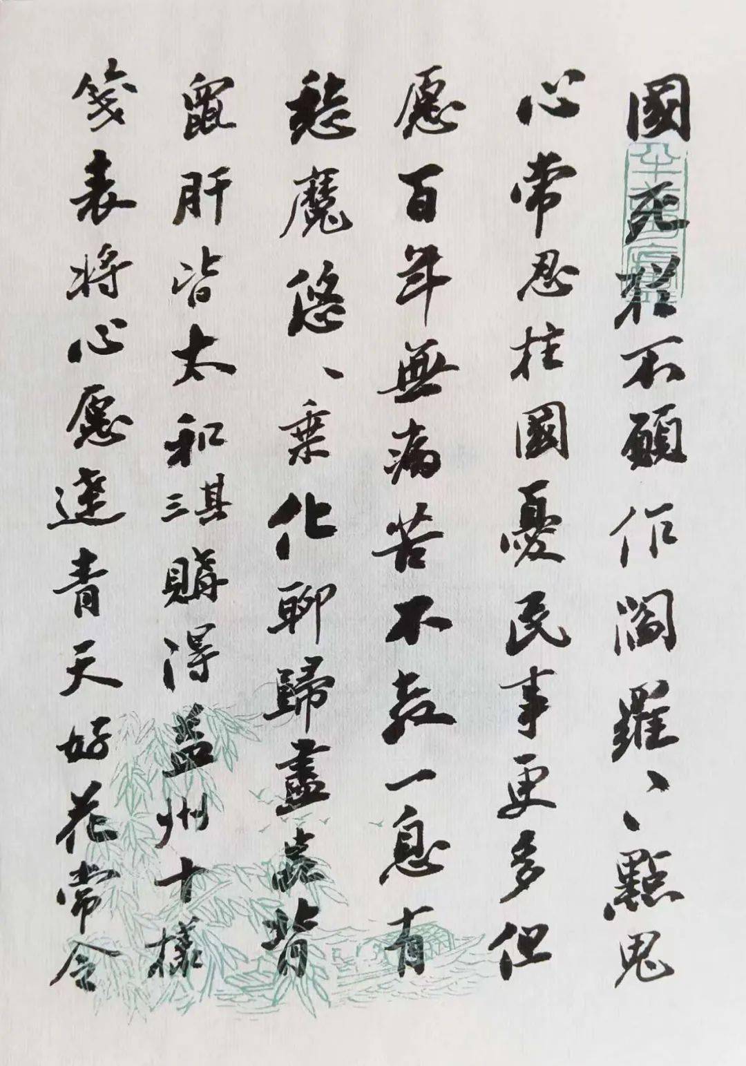 【半夢廬書法小輯】三 書《胡大川梦想詩》