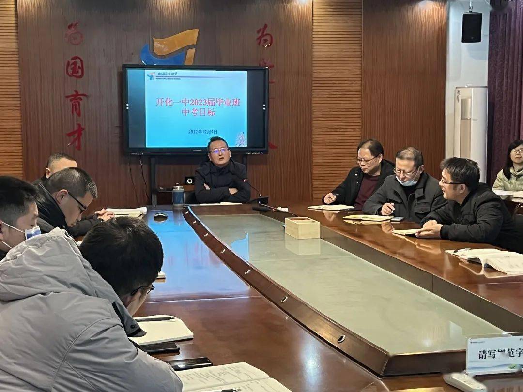 开化县第一初级中学:研而促教,研而促学;乐成活动 ,乐成教学_课堂