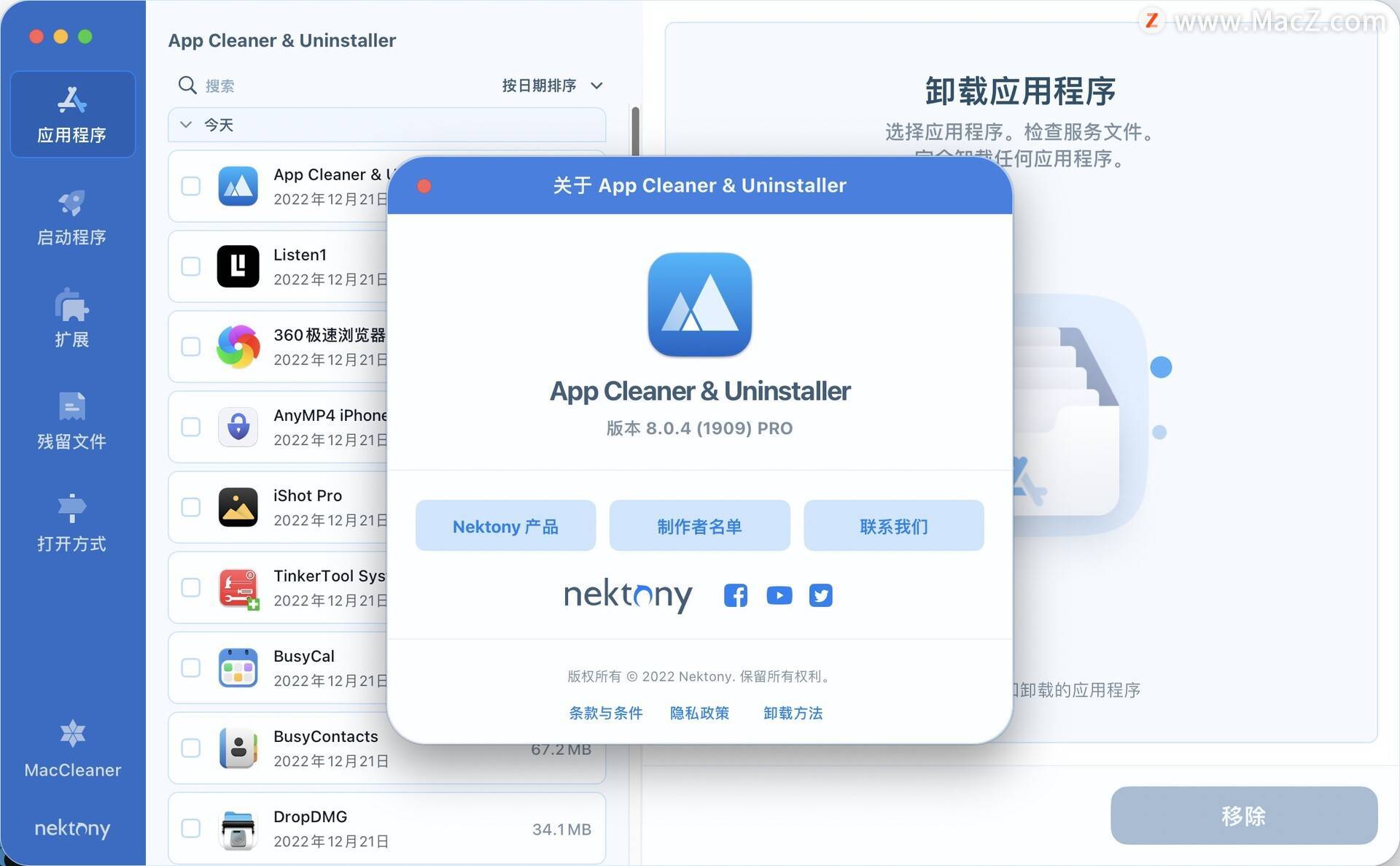 好用的Mac卸载东西：App Cleaner &amp; Uninstaller 8.0.4免激活