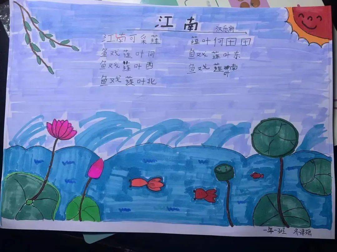 古诗配画大全学生作品图片