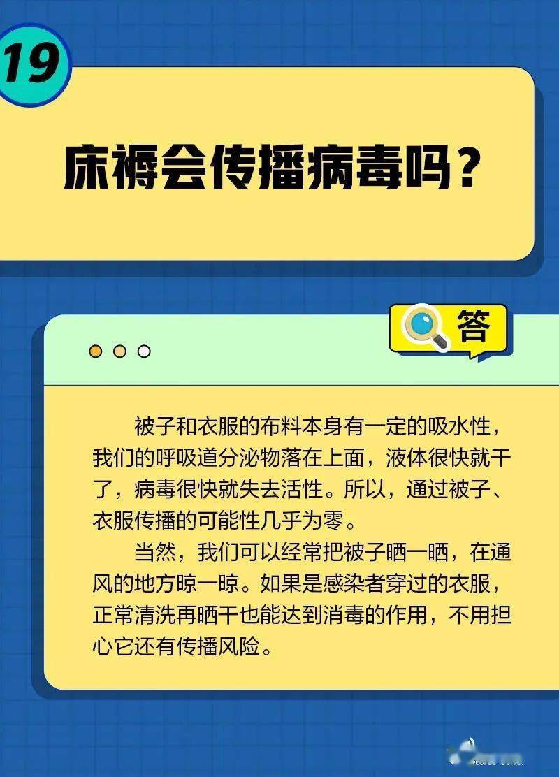 细节！从预防到康复，专家教你若何面临此次疫情