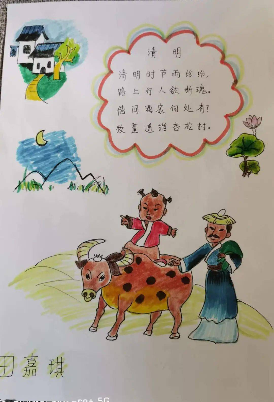 【教学动态】画笔绘诗意 诗韵润童心 ——万全第二小学一年级诗配画