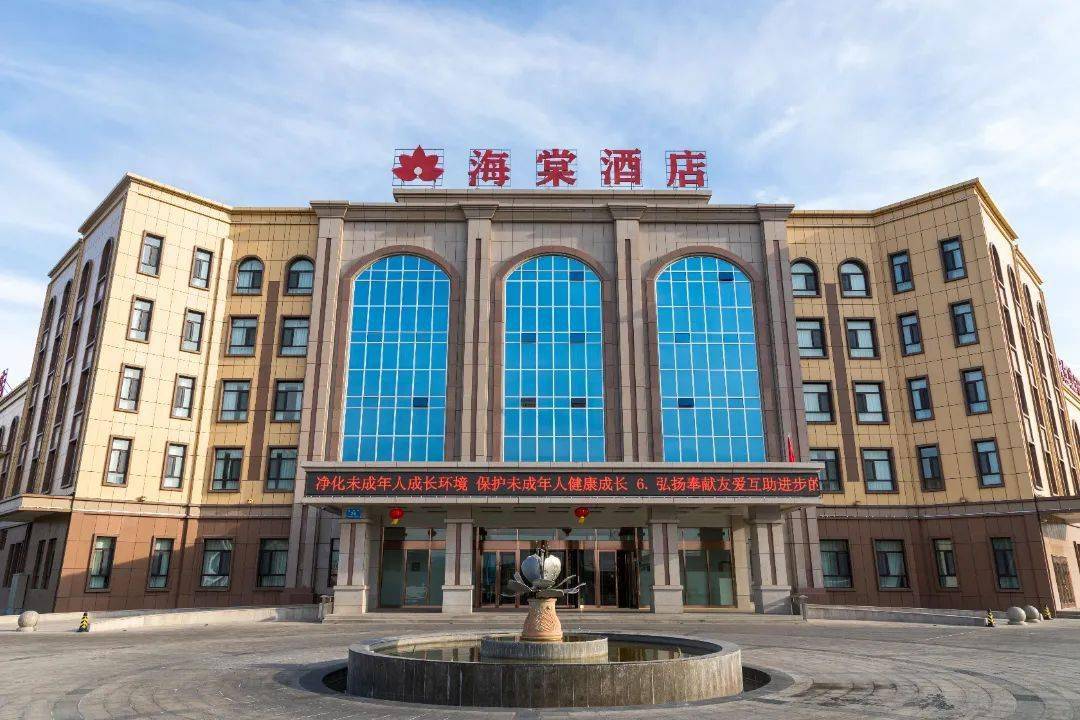 【大美乌尔禾】乌尔禾酒店民宿"健康之家"服务来了_套餐_地址_国际