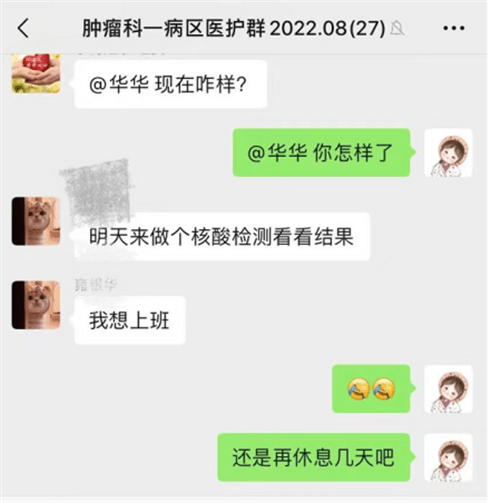 一线告急,医护带病上岗,请给他们多一份理解!_患者_医疗_科室