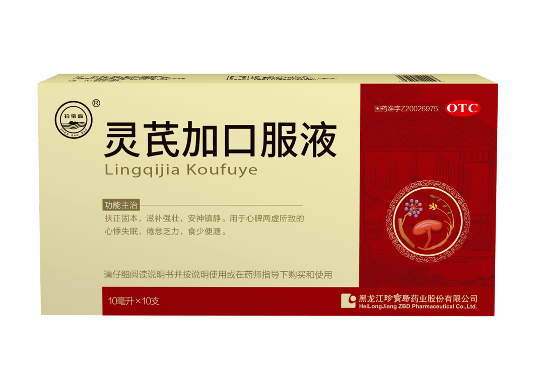 生脉饮益气复脉