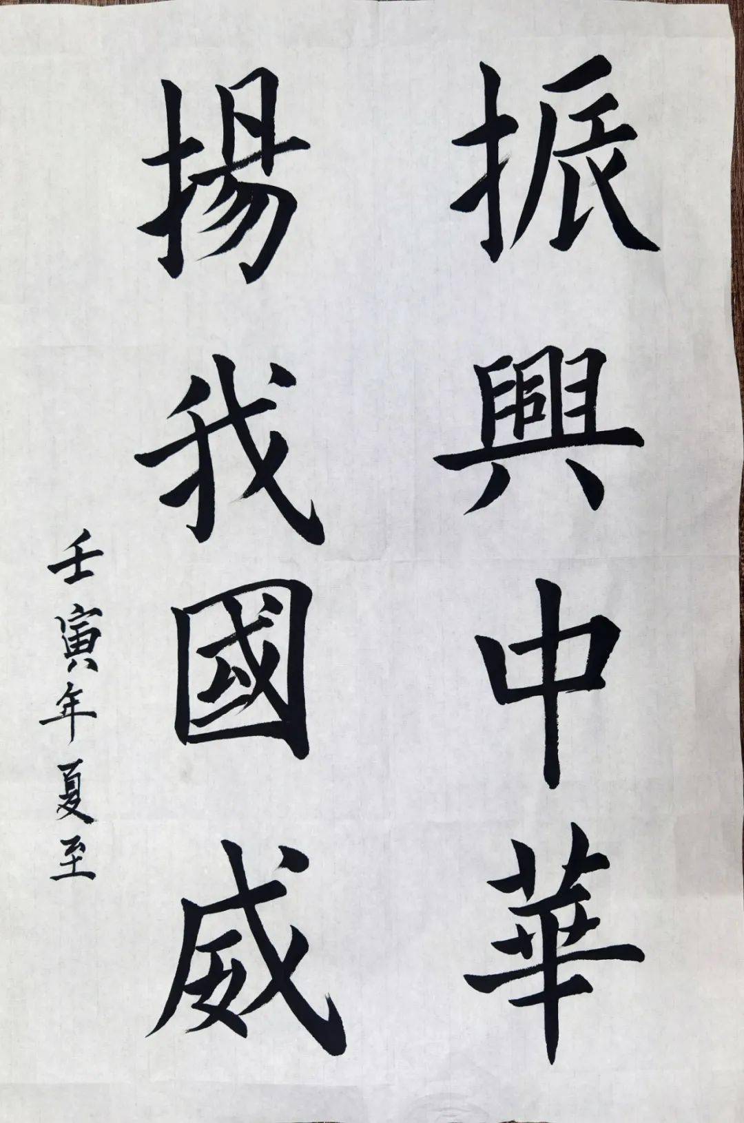 书法作品指导教师:孙 佳所在学校:伊春市友好区第一中学成绩:省级三等