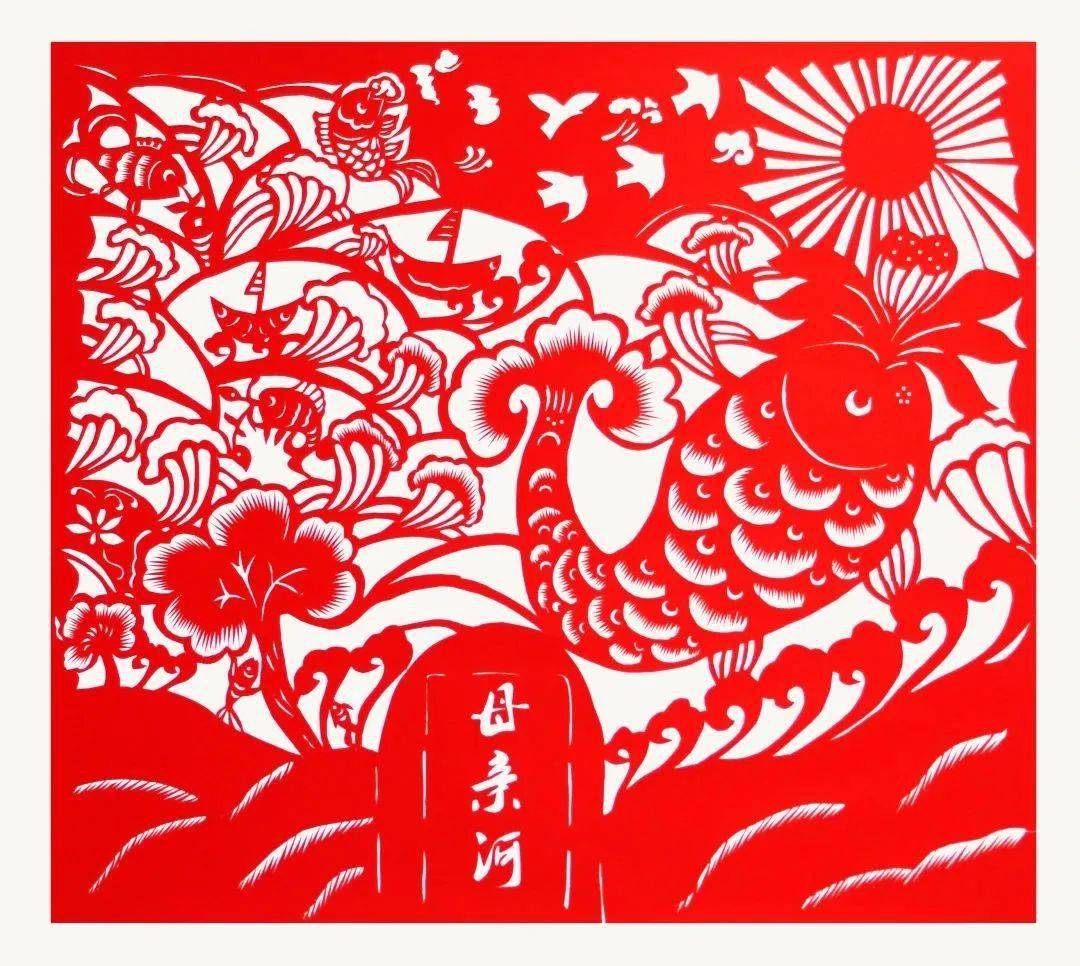 "大河奔腾"济南市黄河文化主题剪纸艺术展撷英张洪 《母亲河》辩证的
