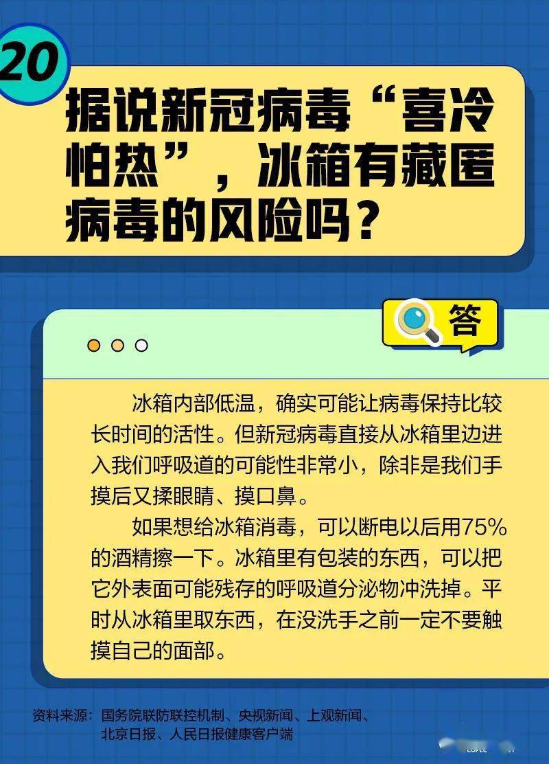 12月23日 | 京城事儿全知道