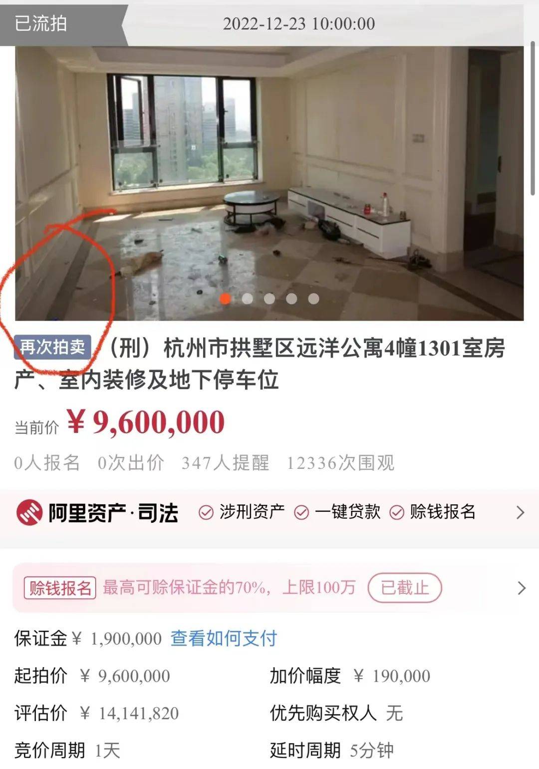 起拍单价从9.26万降到6.14万!这套“昔日豪宅”第三次流拍_房子_拍卖_公馆