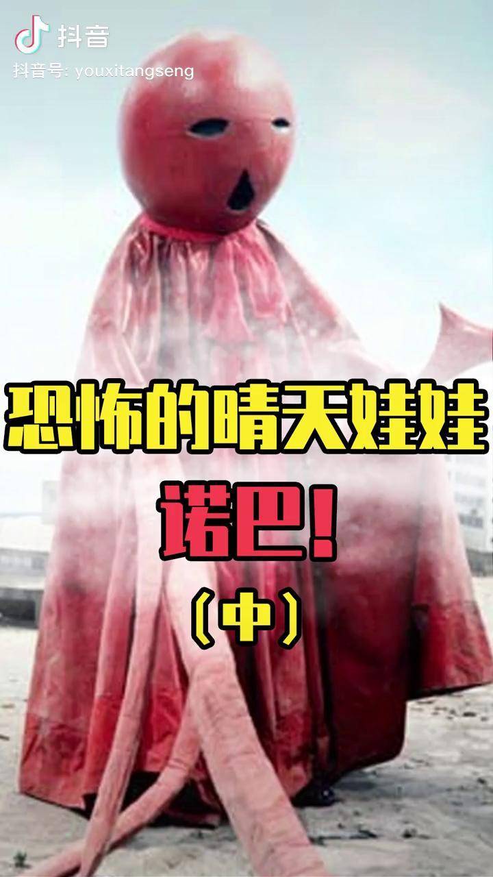 奥特曼小课堂:挂在公园中的晴天娃娃,竟是来自外星的恐怖杀手奥特曼