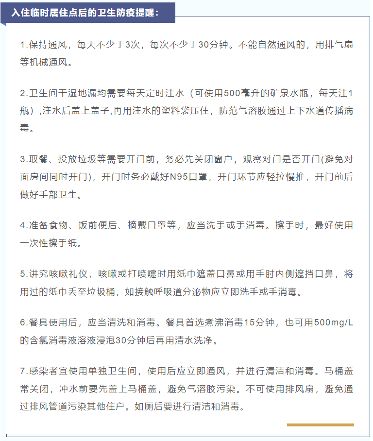上海官方推出阳性临时居住点！轻症和无症状可自愿申请